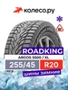 ARGOS S500 R20 255 45 105H Roadking 278211412 купить за 4 880 ₽ в интернет‑магазине Wildberries
