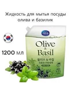 Olive&Basil Dishwashing Detergent Средство для мытья посуды