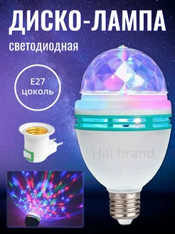 Проектор диско шар вращающийся LED лампа