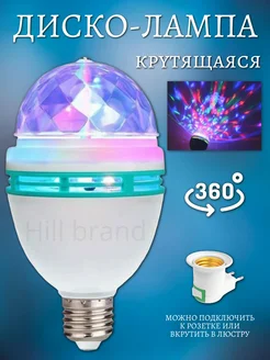 Диско шар лампа Е27 ночник LED проектор лазерный