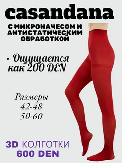 красные теплые колготки касандана красные 278213363 купить за 289 ₽ в интернет-магазине Wildberries