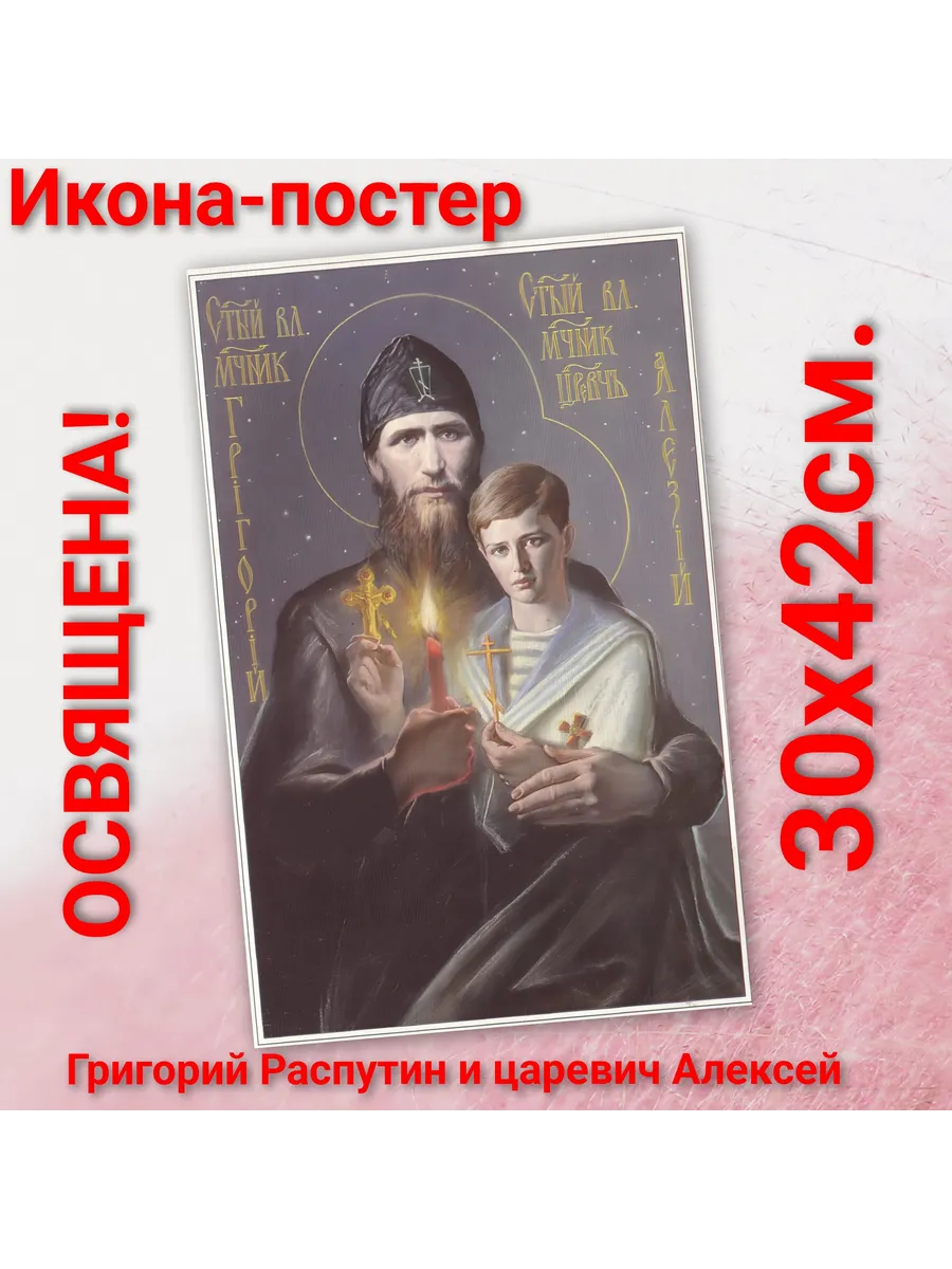 распутин карикатуры