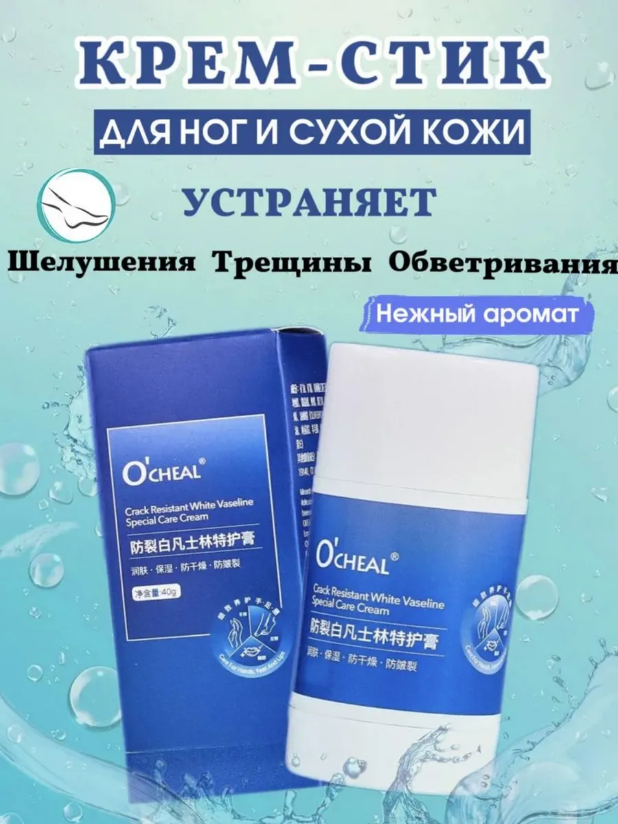 Крем для ног рук и тела в...