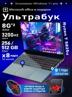 Игровой ультрабук RYZEN R7 5825U 16GB+512 278215955 купить за 39 692 ₽ в интернет-магазине Wildberries