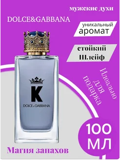 Духи DOLCE & GABBANA K 100 мл