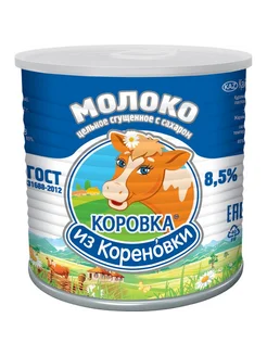 Молоко сгущенное Коровка из Кореновки 8.5%, 360г