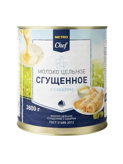 METRO Chef Молоко сгущенное, 3.8кг