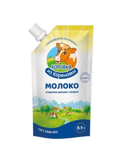 Молоко сгущенное Коровка из Кореновки с сахаром 8.5%