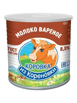 Молоко Коровка из Кореновки вареное 8.5%, 360г