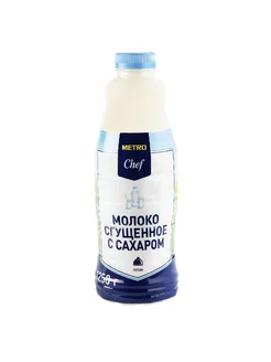 METRO Chef Молоко сгущенное 0.2%, 1.25кг