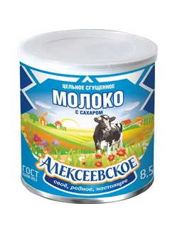 Молоко сгущенное Алексеевское 8.5% ГОСТ, 360г