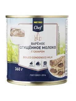 METRO Chef Молоко сгущенное вареное ГОСТ, 360г