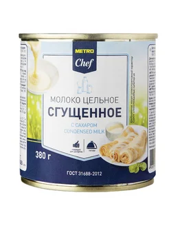 METRO Chef Молоко сгущенное 8.5% ГОСТ, 380г