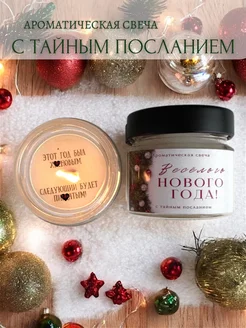 Свечи с посланием новогодние Epoxy Gift 278247810 купить за 438 ₽ в интернет-магазине Wildberries