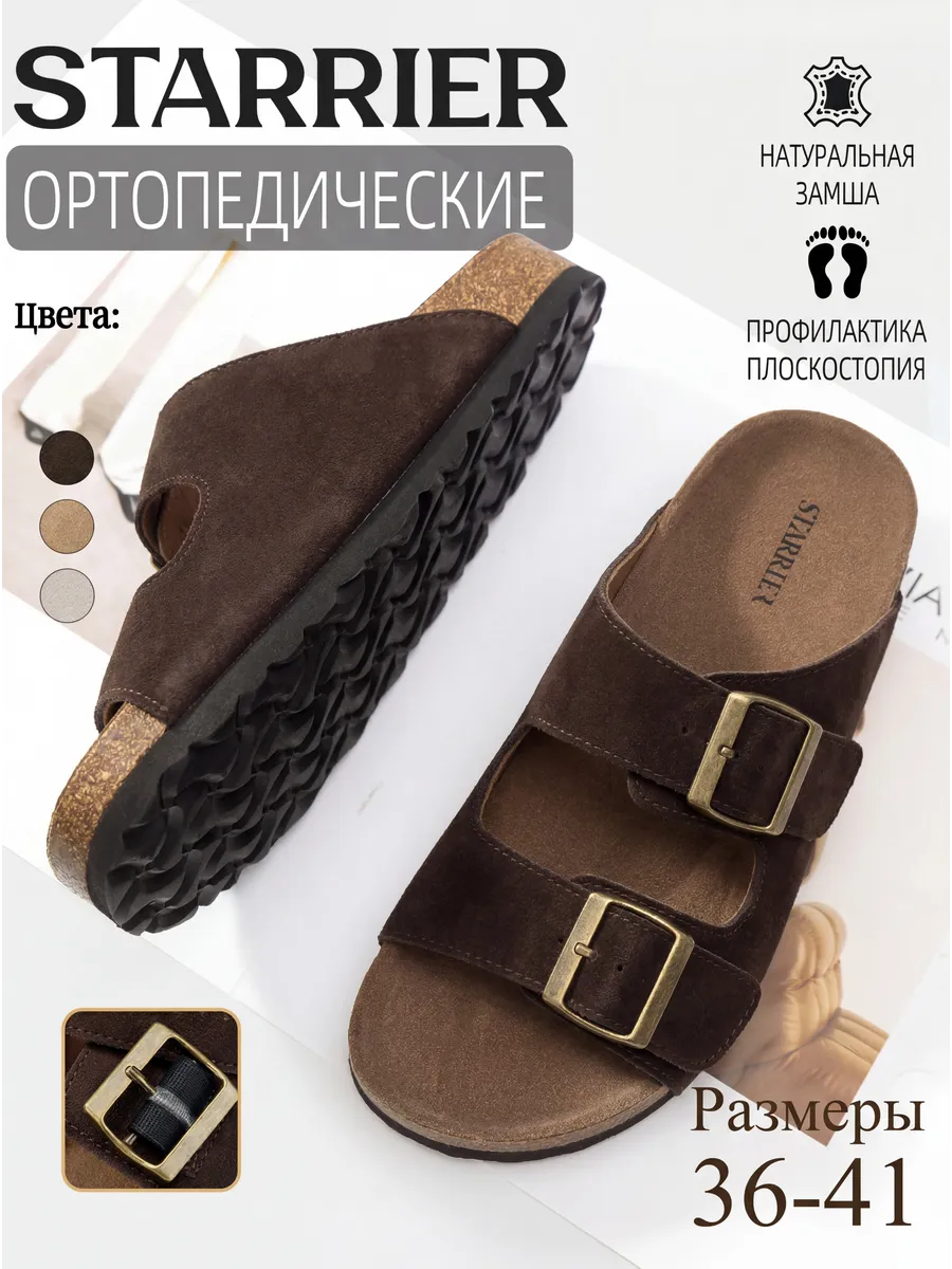 Сандалии замшевые натуральные сабо ортопедические