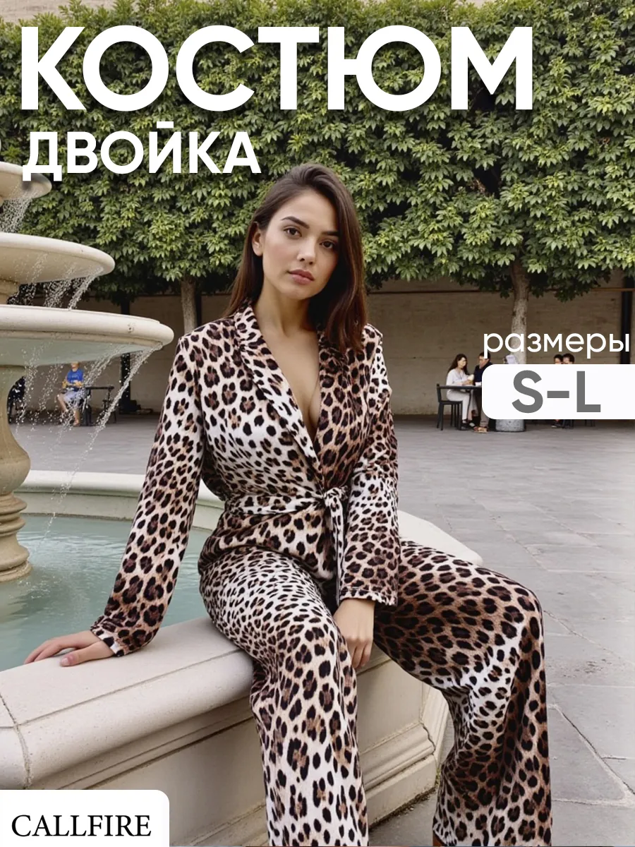 Костюм домашний велюровый