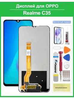 Дисплей для Realme C35 в сборе с тачскрином