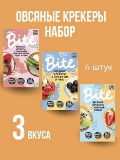 Крекеры овсяные Bite ассорти 1200г