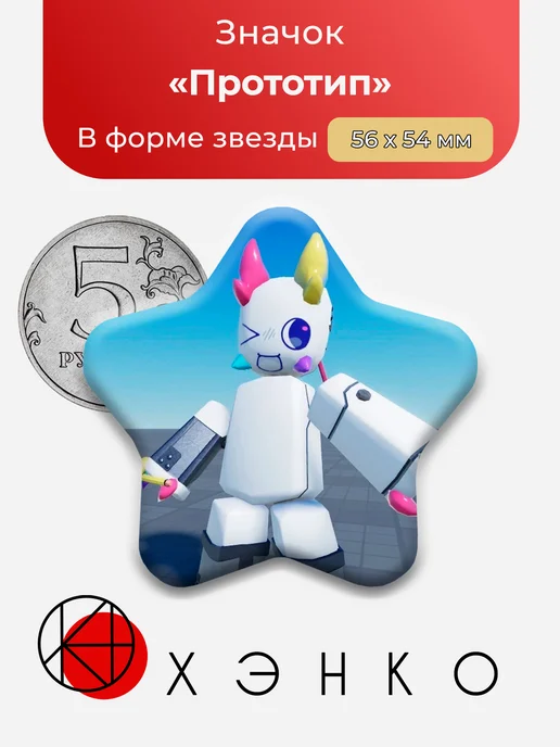 Прототип из игры Regretevator