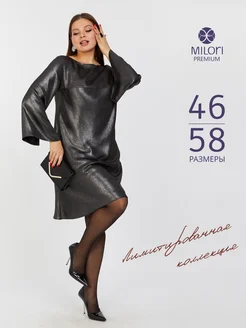 Платье женское офисное нарядное MILORI 278257131 купить за 8 385 ₽ в интернет-магазине Wildberries