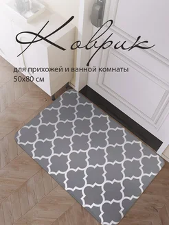 Коврик в прихожую 80х50 NORDIC HOME Company 278257824 купить за 888 ₽ в интернет-магазине Wildberries