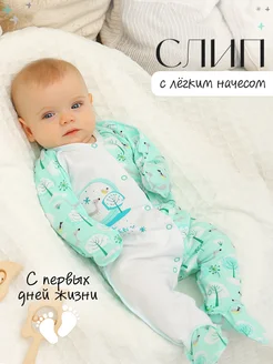 Слип для новорожденных комбинезон нательный одежда babyglory 278259129 купить за 760 ₽ в интернет-магазине Wildberries