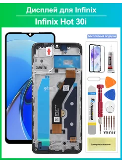 Дисплей на Infinix Hot 30i в сборе с тачскрином и рамкой