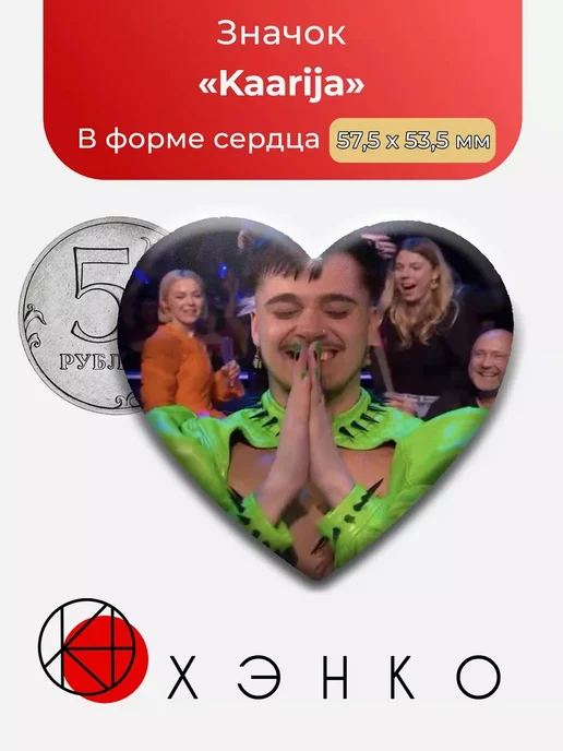 Kaarija Евровидение 2023