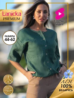 Рубашка льняная с коротким рукавом Lanicka 278268504 купить за 4 266 ₽ в интернет-магазине Wildberries