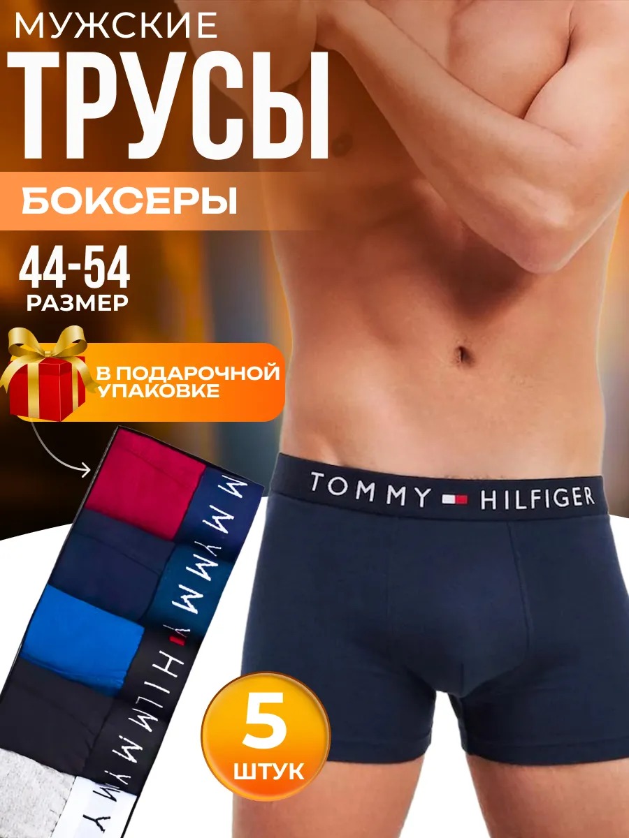 Трусы боксеры 5 штук в...