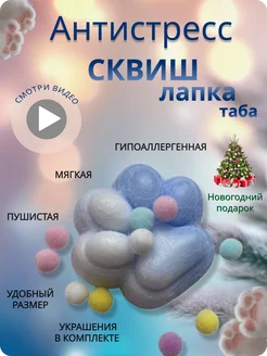 Лапка антистресс игрушка таба сквиш котик голубая