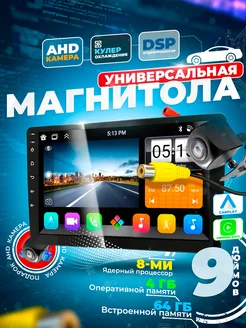 магнитола для автомобиля с экраном 9дюймов 2din android Fullmimax 278276693 купить за 8 870 ₽ в интернет-магазине Wildberries