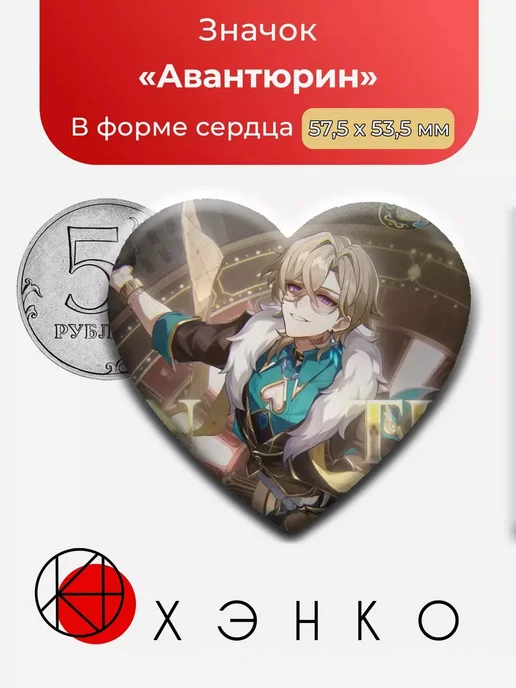 Авантюрин из хонкай стар рейл