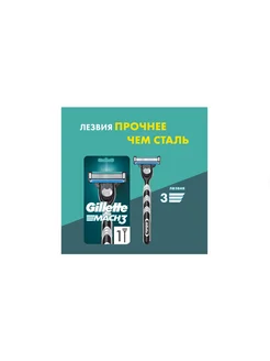 Gillette Mach3 Мужская Бритва 1 кассета