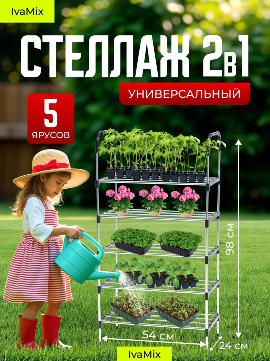 Стеллаж для...