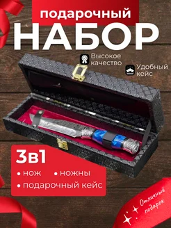 Нож с ножнами туристический в подарочном кейсе Knife Shop 278310287 купить за 1 978 ₽ в интернет-магазине Wildberries