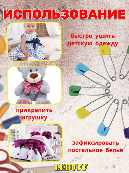 MAYDON_market Набор булавок портновских для рукоделия и творчество, вариант, фото 3