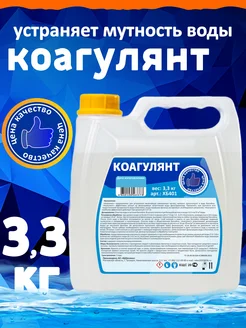 Коагулянт ЦенаКачество 278317634 купить за 420 ₽ в интернет-магазине Wildberries