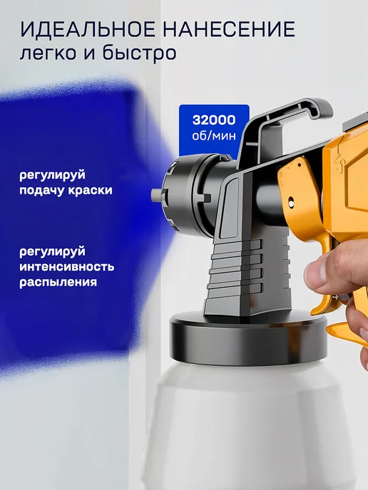 Classmark Краскопульт электрический - пульверизатор для краски, вариант, фото 3