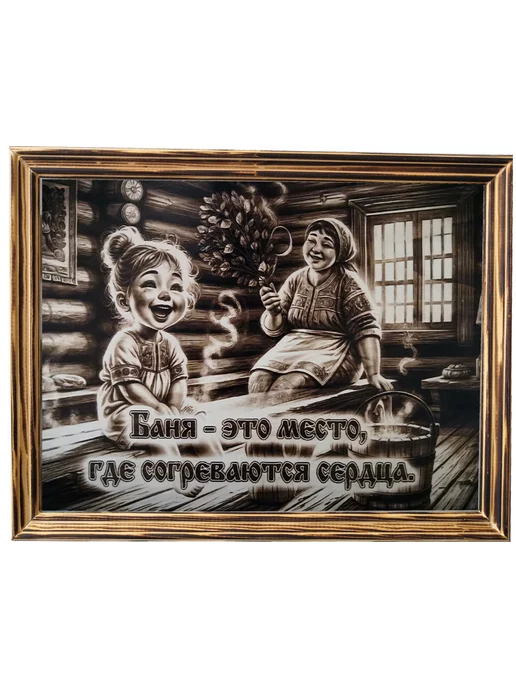 FotoRamzes Постеры в баню, бежевый