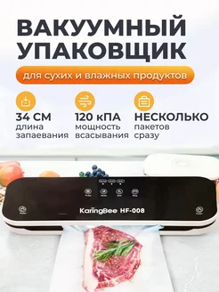 Вакууматор для продуктов с запайкой