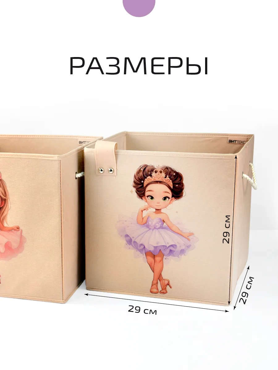 Коробка для хранения [