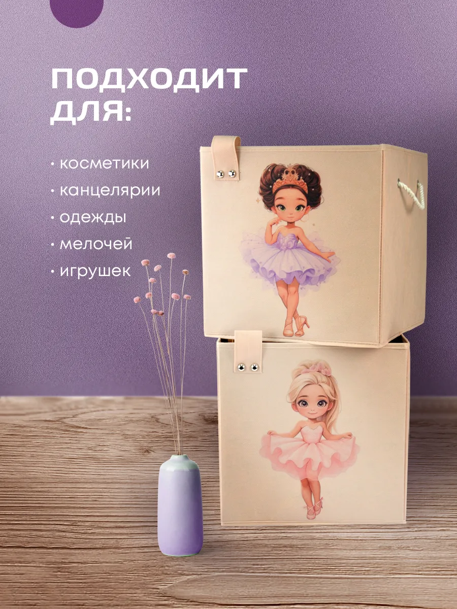 Коробка для хранения [