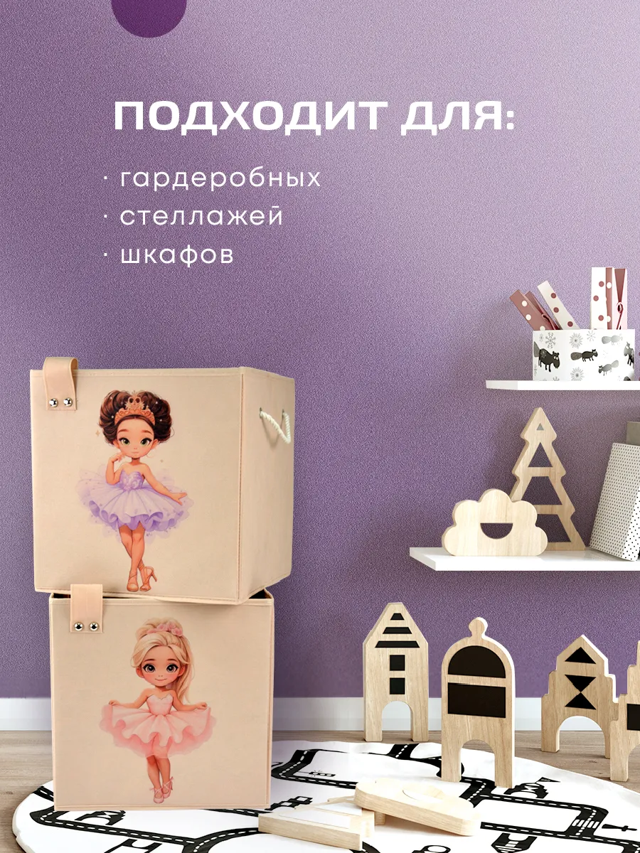 Коробка для хранения [