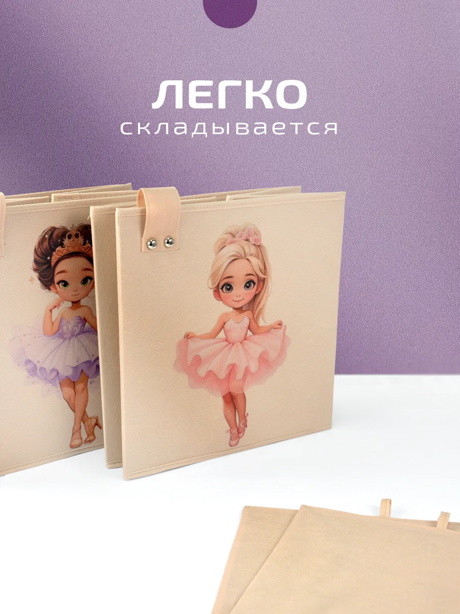 Коробка для хранения [