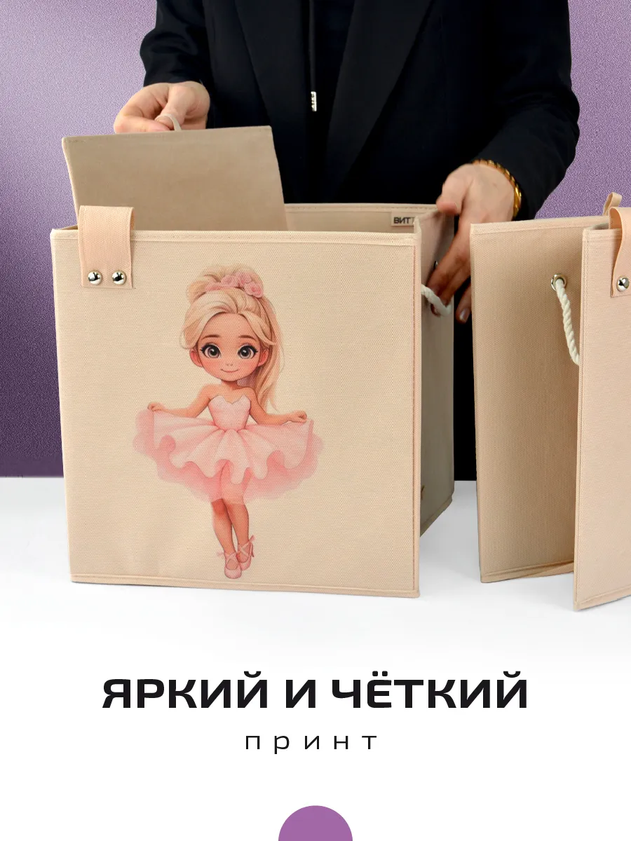 Коробка для хранения [