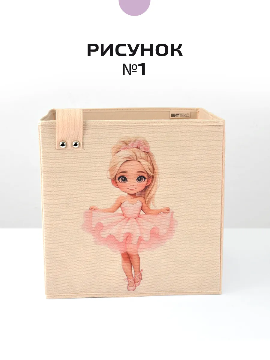 Коробка для хранения [