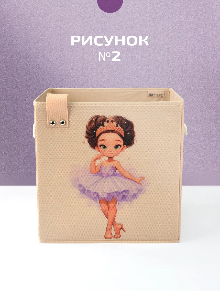 Коробка для хранения [