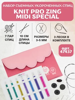 Набор укороченных спиц KnitPro Zing Midi Special Арт.47437 Knit Pro 278328077 купить за 5 254 ₽ в интернет-магазине Wildberries