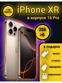 iPhone XR в корпусе 16 Pro на 256 гб ориг восстановленный Айфоны 278328913 купить за 25 354 ₽ в интернет-магазине Wildberries